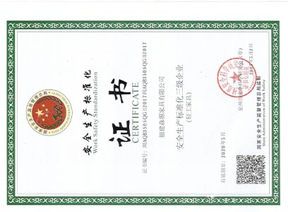 Senyuan won the safety production standardization certificate