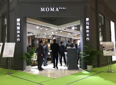 MOMA/CASA | 整木行業(yè)大咖駕到